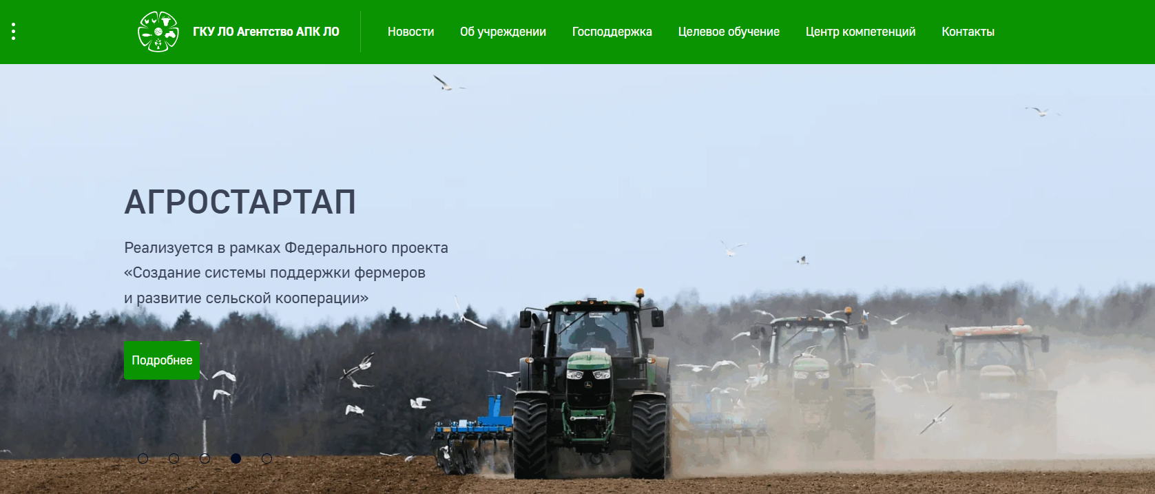 Информационный портал